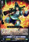  G-BT01/029 R 神宮衛士ハヒキ 