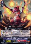  G-BT01/034 R ワイバーンキッドラグラー 