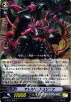  G-BT01/036 R マッスル・シュリーク 