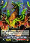  G-BT01/069 C ハルクロアー・ドラゴン 