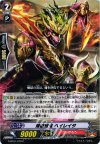  G-BT01/070 C 煉獄戦鬼ヘイレイタ 