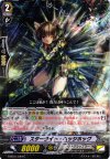  G-BT01/084 C スターライト・ヘッジホッグ 