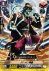 G-BT01/093 C ドローン男爵 