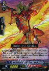 G-BT01/S11 SP トワイライトアロー・ドラゴン