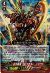  G-BT02/003 RRR 征天覇竜 コンクエスト・ドラゴン 