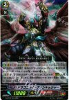 G-BT02/004 RRR ドラゴニック・ヴァンキッシャー