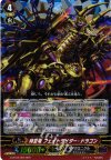  G-BT02/005 RRR 時空竜 フェイトライダー・ドラゴン 