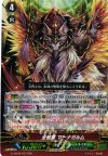G-BT02/007 RRR 全智竜 マーナガルム