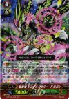  G-BT02/009 RRR 聖樹竜 ジングルフラワー・ドラゴン 