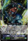G-BT02/010 RR 風雅の騎士 ベニゼール