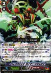 G-BT02/012 RR ドラゴニック・カイザー・クリムゾン