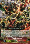  G-BT02/023 R 雷龍騎士 ゾラス 