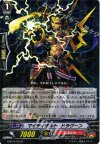  G-BT02/024 R マイティボルト・ドラグーン 