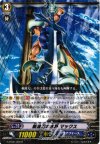 G-BT02/029 R 斬波刀の水将 マックス 