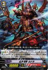  G-BT02/047 C 乱神咆哮 ルドラ 