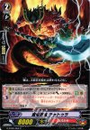  G-BT02/052 C 魔竜戦鬼 チャトゥラ 