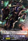  G-BT02/063 C 万里を駆けるギアホース 