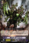  G-BT02/064 C 鉄の牙のギアハウンド 