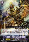  G-BT02/067 C 真鍮の羽のギアホーク 