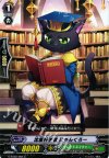  G-BT02/085 C 沈着科学者 にゃんくろー 