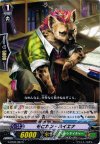  G-BT02/087 C モヒカン・ハイエナ 