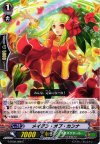  G-BT02/098 C メイデン・オブ・カンナ 