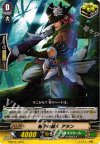 G-BT02/102 C 梔子の銃士 アラン