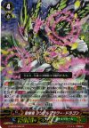 G-BT02/S08 SP 聖樹竜 ジングルフラワー・ドラゴン