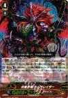  G-BT03/008 RRR 伏魔忍竜 ホムラレイダー 