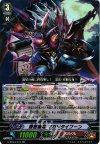  G-BT03/015 RR 隠密魔竜 マガツタイフーン 