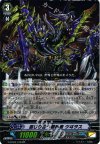 G-BT03/018 RR 混じり合う根絶者 ケヰヲス