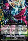 G-BT03/022 RR フラグ・ブレイカー