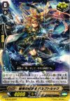 G-BT03/029 R 雄視の解放者 バルブトルック 