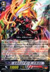  G-BT03/030 R ヒロイックサーガ・ドラゴン 