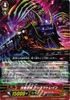  G-BT03/032 R 伏魔忍妖 ウシミツトレイン 