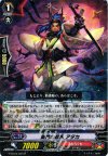  G-BT03/035 R 関門の忍鬼 アタカ 