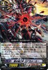  G-BT03/036 R 星の揺り籠 ステラメーカー 