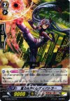  G-BT03/037 R 重力井戸のレディバトラー 