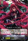  G-BT03/041 R スイート・プレデター 