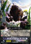  G-BT03/044 R アースエレメンタル ポックル 