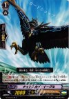 G-BT03/049 C ナイトスカイ・イーグル