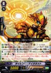  G-BT03/064 C ライジング・ライオネット 