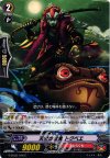  G-BT03/076 C 天竺の忍鬼 トクベエ 