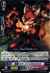  G-BT03/079 C 忍獣 チャコールフォックス 