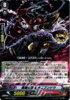  G-BT03/080 C 鎖鎌の忍鬼 オニフンドウ 