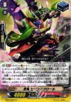 G-BT03/081 C 忍竜 ヒデンスクロール
