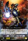  G-BT03/085 C 嘲笑する根絶者 アヰーダ 