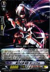  G-BT03/086 C 抜刀の星輝兵 ボーリウム 