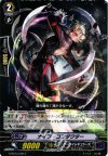  G-BT03/092 C ナイフ・コンダクター 