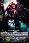  G-BT03/094 C アモンの眷属 マッド・アイ 